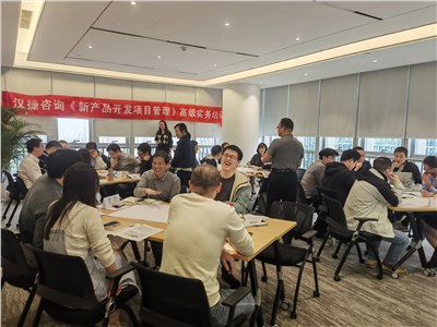 2023年2月18日，深圳某微電子企業(yè)《新產(chǎn)品開發(fā)項(xiàng)目管理》內(nèi)訓(xùn)成功舉辦