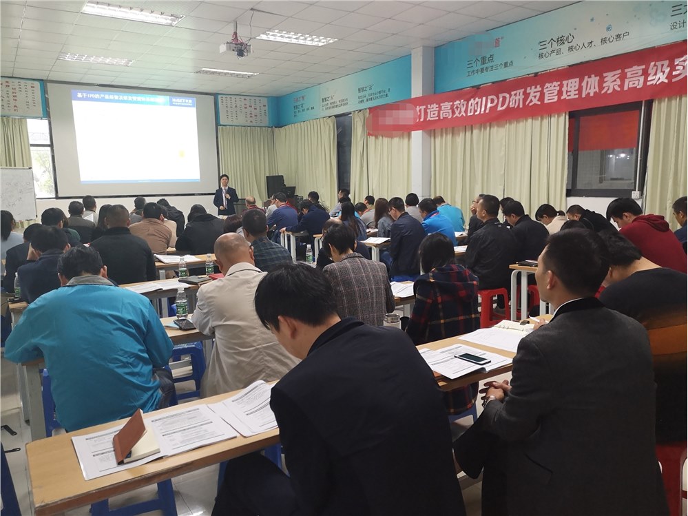 2017年4月7-8日，漢捷咨詢《基于IPD的產(chǎn)品研發(fā)項(xiàng)目管理》內(nèi)訓(xùn)成功舉辦！